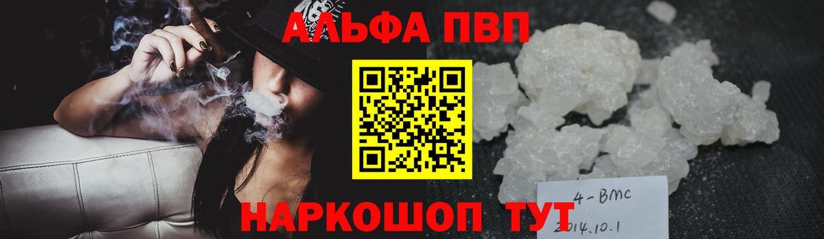 Alpha PVP крисы CK Волжский