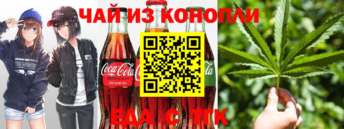 Cannafood конопля  Вход с VPN  Волжский 