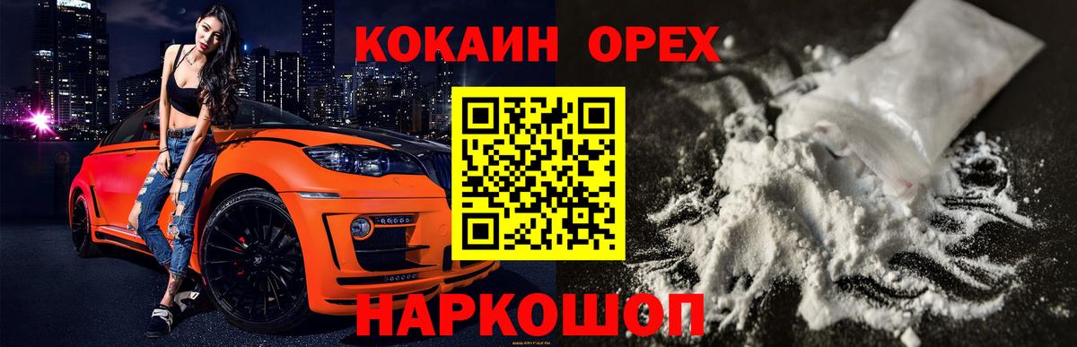 КОКАИН Боливия Волжский