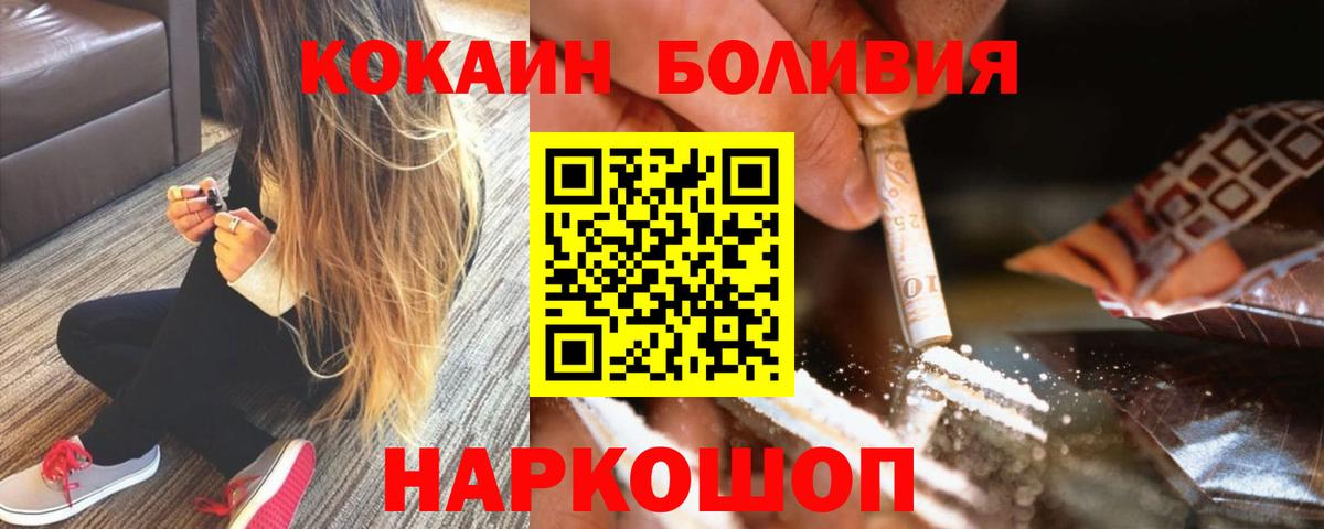 КОКАИН 99%  Cocaine Боливия  Cocaine  Волжский  Вход с VPN 