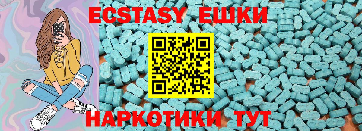 ЭКСТАЗИ ешки Волжский