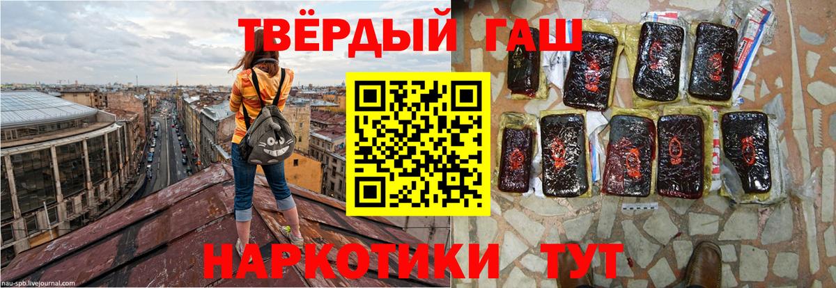 Волжский  Гашиш Изолятор  Вход с VPN  ГАШ Ice-O-Lator 