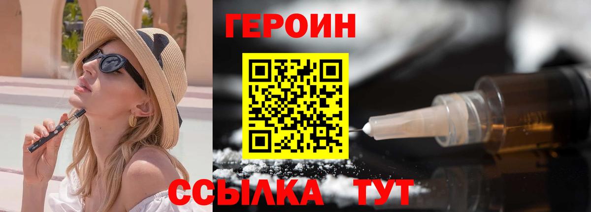 Волжский  ГЕРОИН Афган  Вход с VPN 