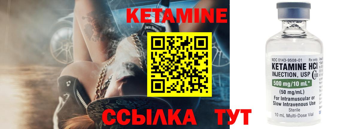 Волжский  КЕТАМИН VHQ  Кетамин VHQ  Вход с VPN 
