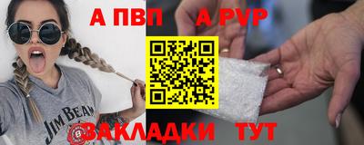 альфа пвп Ликино-Дулёво