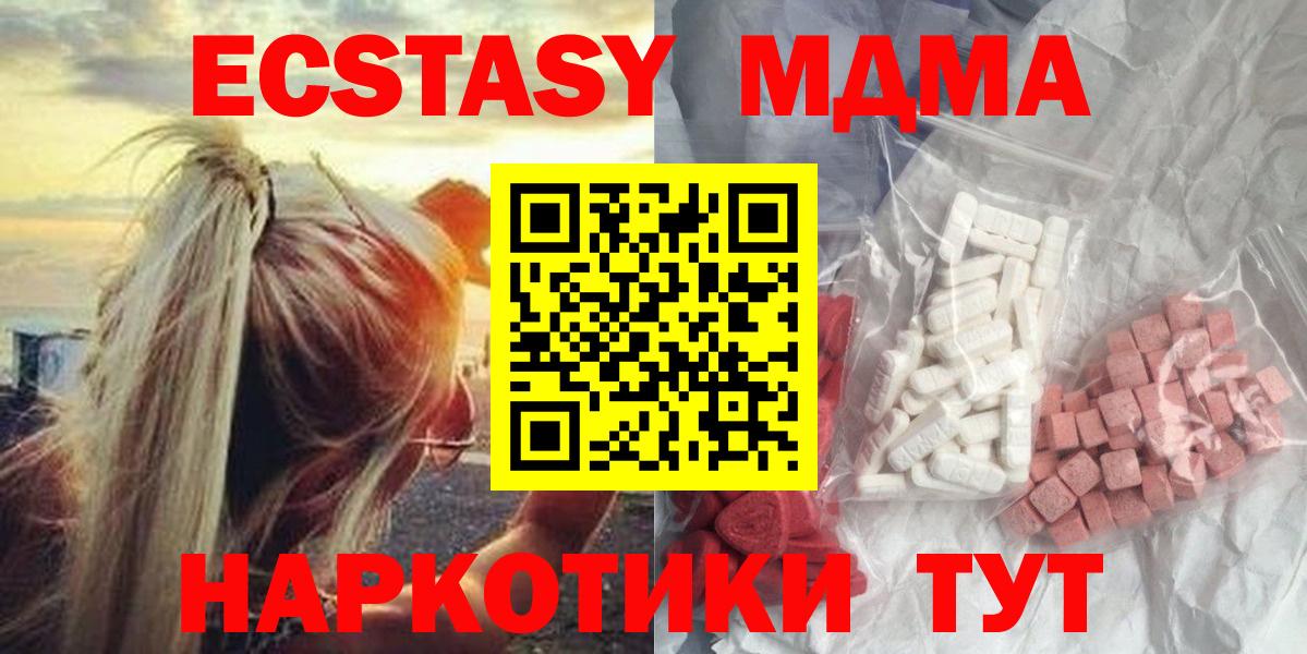MDMA  МДМА VHQ  Вход с VPN  Волжский 