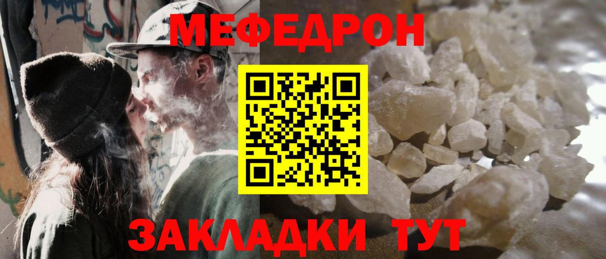 МЕФ  Меф мука  Мефедрон mephedrone  Вход с VPN  Волжский  Мефедрон 