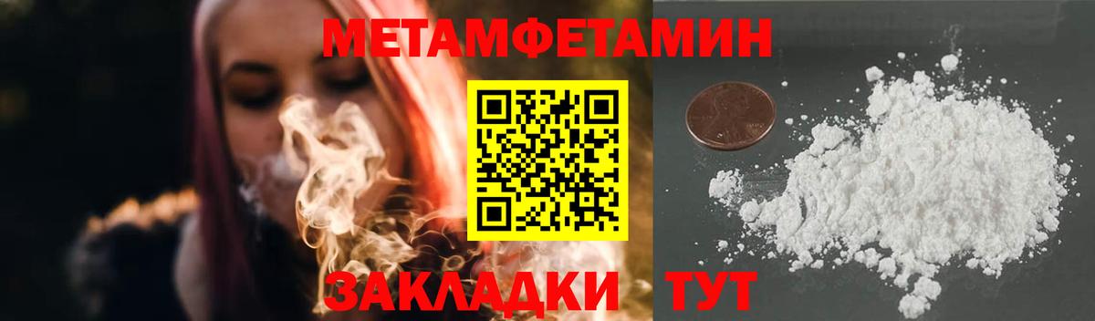 Метамфетамин винт Волжский