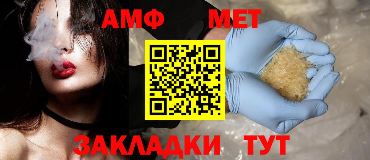 Метамфетамин Methamphetamine  Метамфетамин Methamphetamine  Волжский  Вход с VPN 