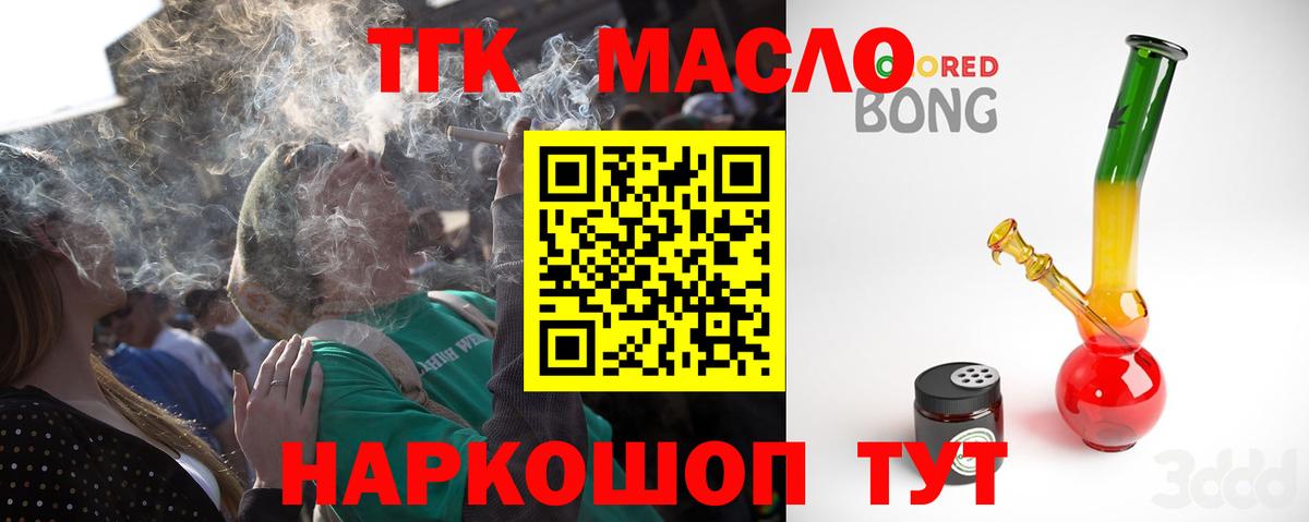 купить наркотики сайты  Вход с VPN  Волжский  Дистиллят ТГК жижа 