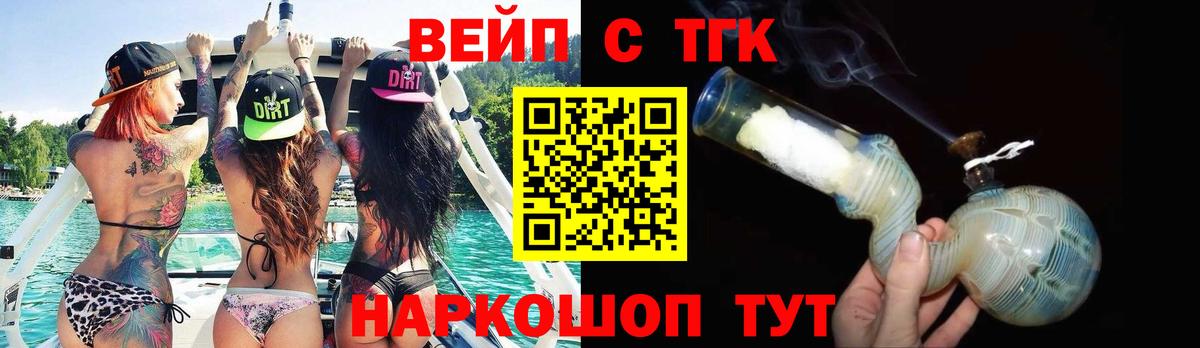 ТГК концентрат Волжский