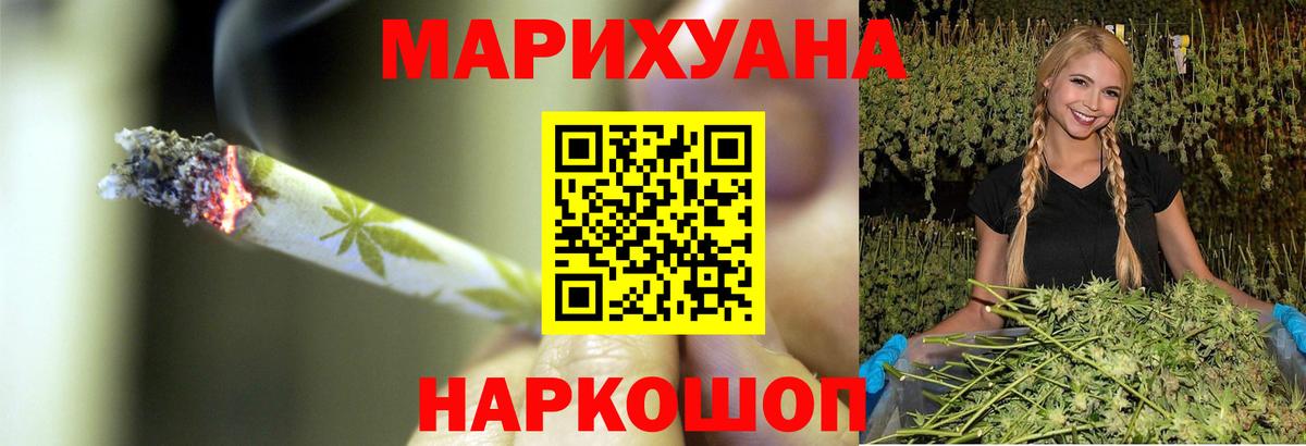 Шишки марихуана план  Шишки марихуана VHQ  Вход с VPN  Канабис LSD WEED  Марихуана индика  Волжский 
